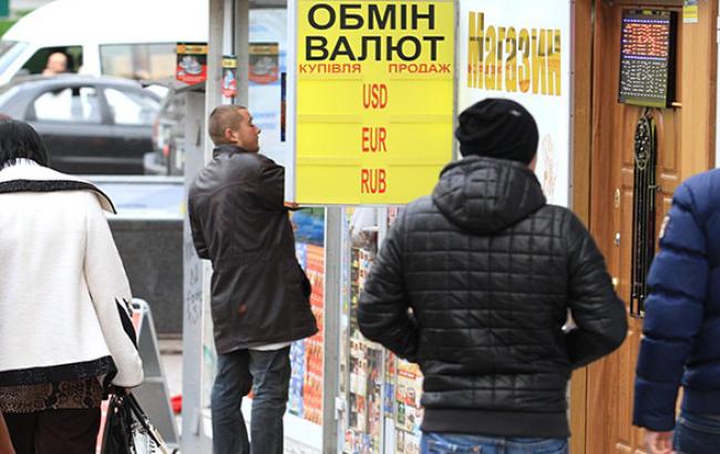 Курс доллара в обменниках в продаже вырос на 31 копейку &ndash; до 14,06 грн/долл