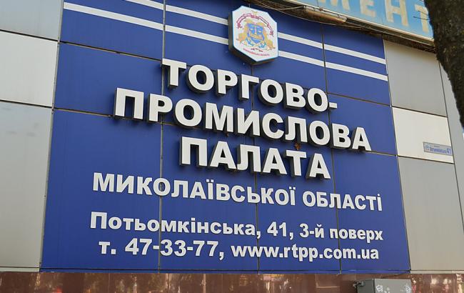 Невідомі захопили приміщення Миколаївської торгово-промислової палати
