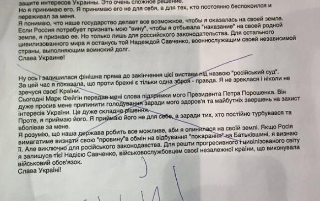 Савченко "четко и лаконично" ответила пранкерам