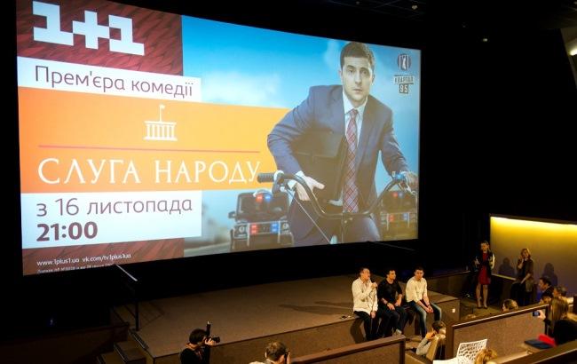 Состоялась премьера комедийно-политического сериала "Слуга народа"