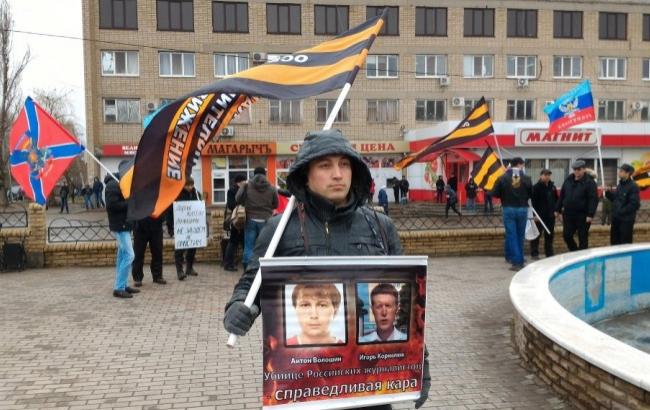 В российском Донецке активисты требуют "справедливой кары" для Савченко