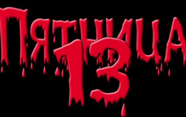 П'ятниця, 13 не обійдеться без містики: на Землю впаде об'єкт з космосу