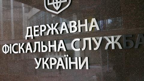 Сума податкового боргу скорочена на 10 млрд гривень, - ДФС