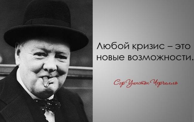 Цитаты Уинстона Черчилля: Ничем так не завоюешь авторитета, как спокойствием