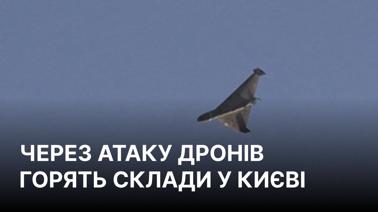 Під Києвом горять склади після ворожого удару