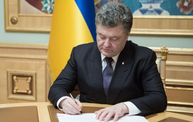 Меморандум о кредите ЕС для Украины передан на подпись Порошенко