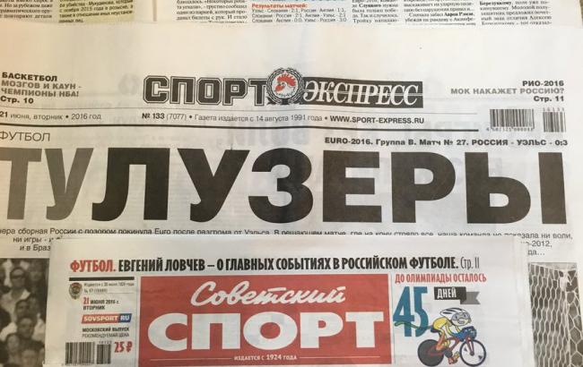 "Тулузеры": российские СМИ "клеймят" сборную РФ