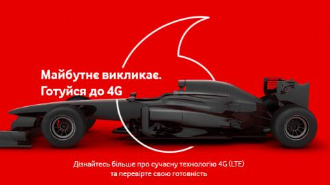 Vodafone у 1 кварталі 2018 року збільшив інвестиції, дохід і операційну ефективність