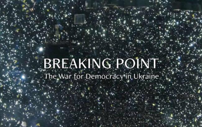 Breaking point: фильм американского режиссера про Майдан выйдет в украинский прокат