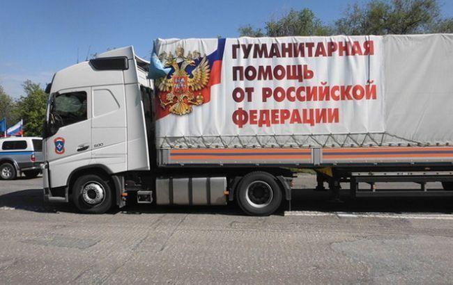 Черговий "гумконвой" РФ прибуде на Донбас 17 вересня