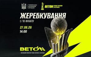 Шанс на реванш для ЛНЗ, дербі Донбаса і не тільки: результати жеребкування 1/16 фіналу Кубка України