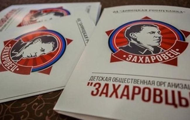 Новых пионеров ДНР заставляют давать нелепую клятву в верности Захарченко