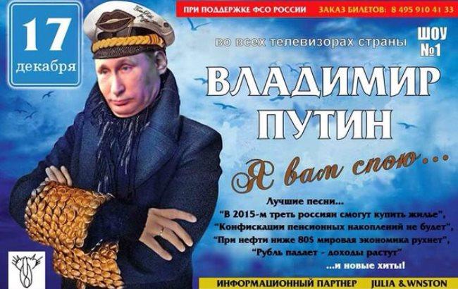 "Кашпіровський навпаки": соцмережі аналізують прес-конференцію Путіна