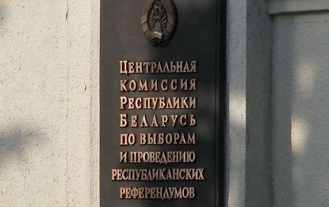 Опозиція не увійшла в новий парламент Білорусі, - ЦВК