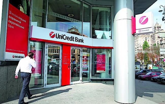 СБУ не имеет претензий к работе UniCredit Bank, - НБУ