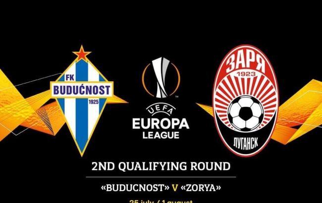 Будучность - Заря: прогноз букмекеров