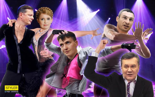 5 украинских политиков, которые танцуют лучше тебя (видео)