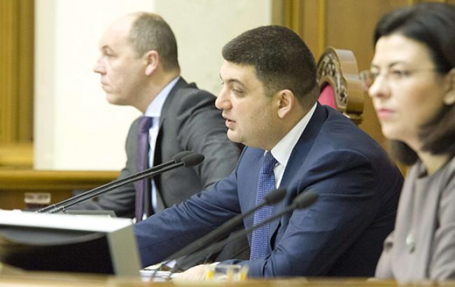 Гройсман открыл заседание Рады