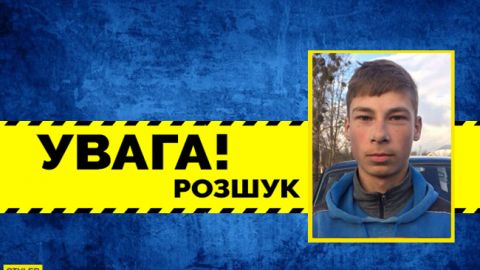 Допоможіть знайти: у Львівській області зник 15-річний підліток