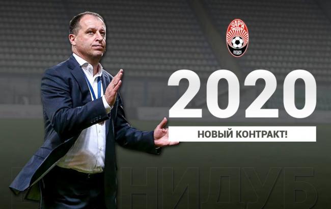 Головний тренер "Зорі" Вернидуб підписав новий контракт
