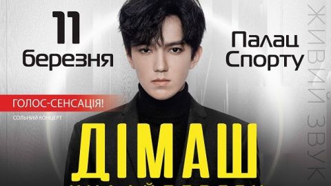 "Найкращий голос планети": Дімаш Кудайберген вперше виступить в  Києві