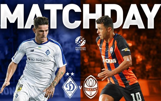 Динамо - Шахтер: анонс матча