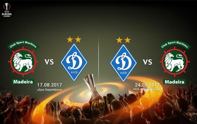 "Динамо" заявило 22 футболиста на матчи с "Маритиму"