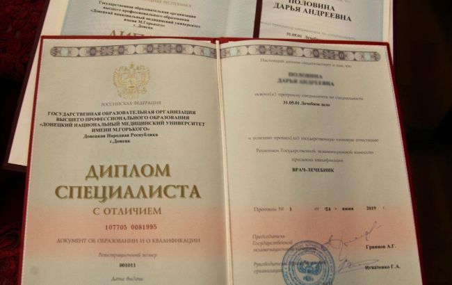 СБУ: Россия уже признает дипломы о высшем образовании, выданные в "ДНР"