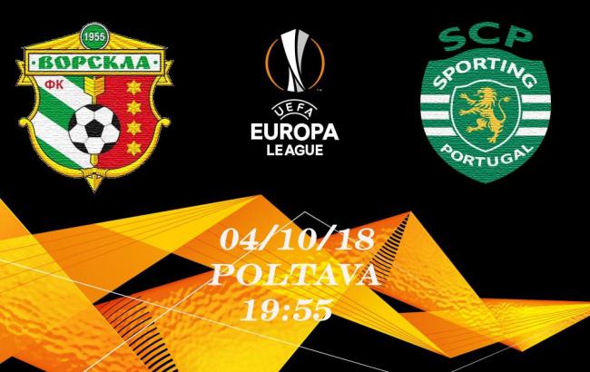 "Ворскла" на останніх хвилинах матчу втратила перемогу над "Спортингом"