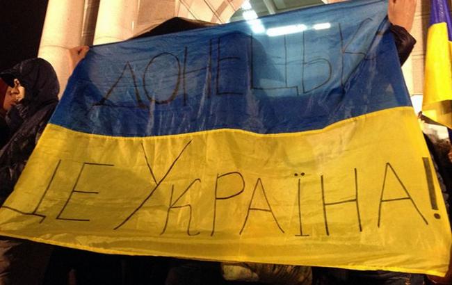 В Донецке зазвучал гимн Украины