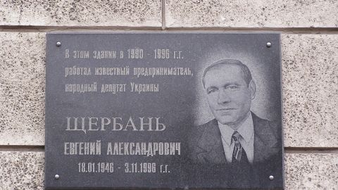 Навколо фільму про загиблого бізнесмена Щербаня розігралася сімейна драма