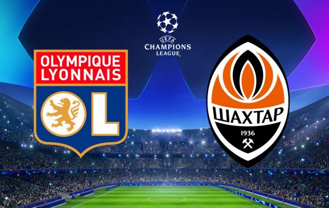 Лион - Шахтер: анонс матча
