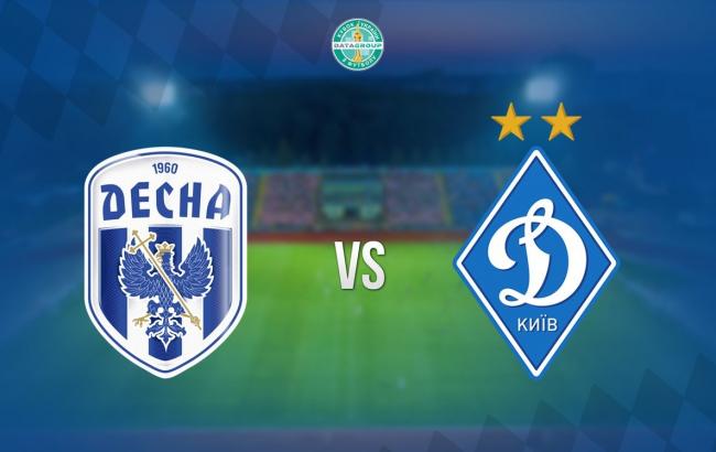 Десна - Динамо: онлайн трансляція (рахунок 0:2)