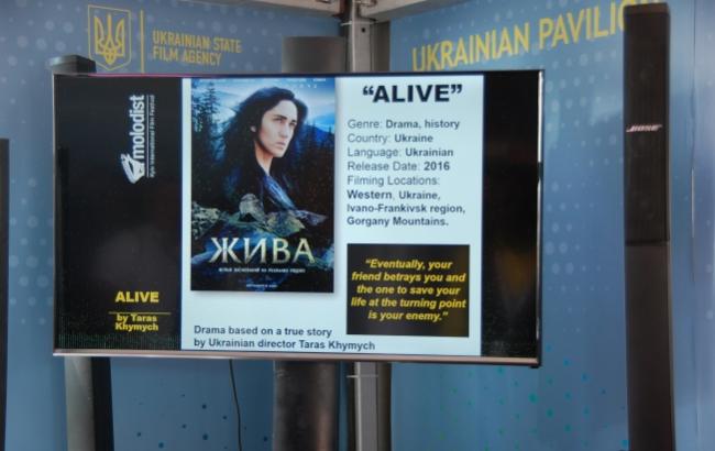 "Жива": у Каннах презентували український фільм про повстанців