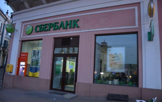 У Чернівцях "перейменували" відділення "Ощадбанку Росії"