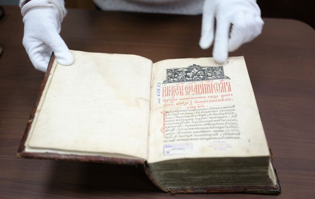 Як виглядає "Біблія" Івана Федорова 1581 року: унікальна пам'ятка України
