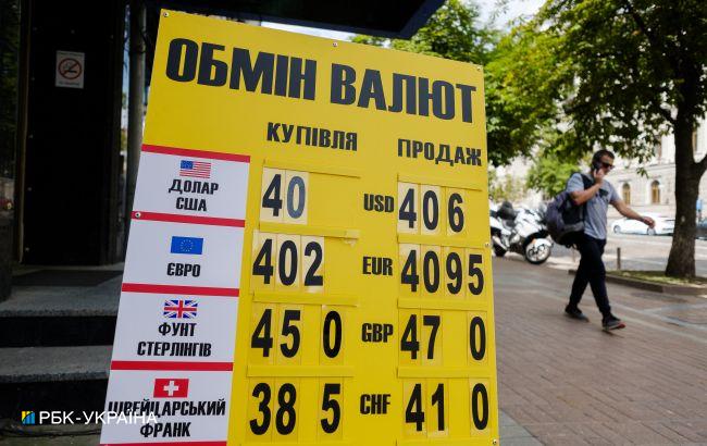 Долар дешевшає: актуальні курси валют на 2 серпня