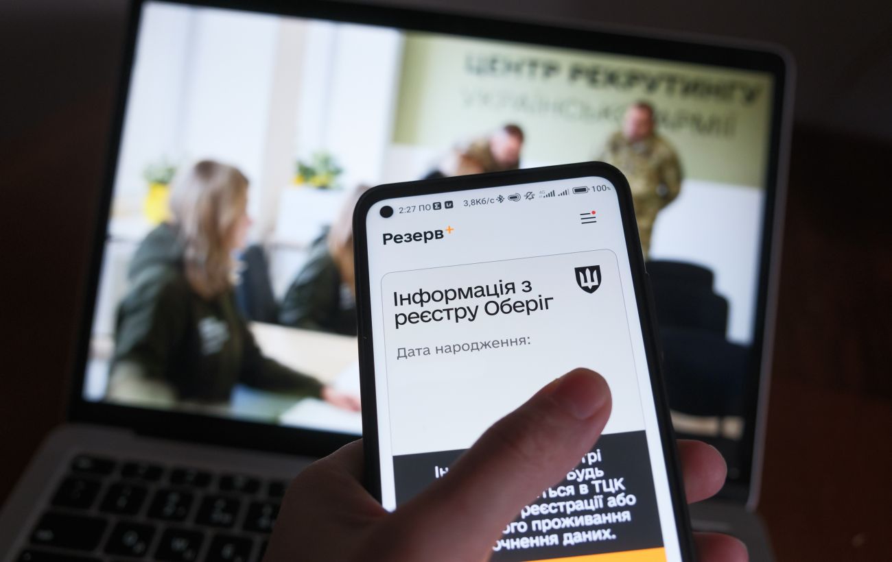 Збій в Резерв+ – заберуть до ТЦК? Чим насправді загрожують технічні помилки в реєстрах