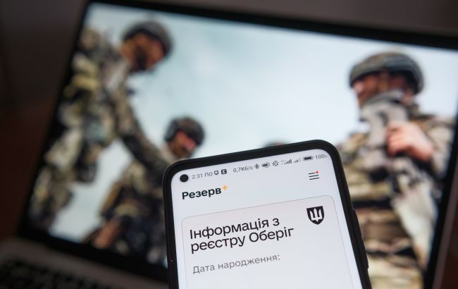 Резерв+ "світиться" червоним. Чи можна знятися з розшуку без походу в ТЦК