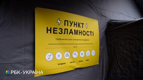 В Черновицкой области решили закрыть часть "пунктов несокрушимости"