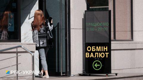 Скільки коштують долар та євро: свіжі курси в обмінниках України
