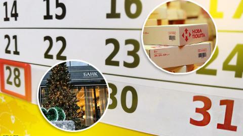 Як працюватимуть банки, магазини і "Нова пошта" у святкові дні