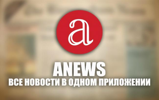 Новинна медіаплатформа Anews залучила 2,7 млн дол