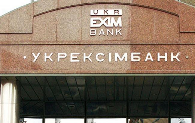 Кабмин решил увеличить уставный капитал "Укрэксимбанка" почти на 5 млрд грн - до 21,7 млрд грн