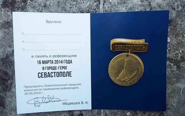 В Севастополе выдают просроченные медали за участие в выборах