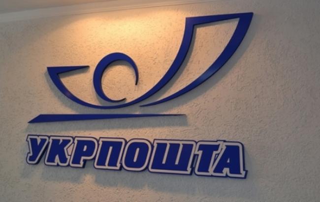 МІУ оскаржить спробу заблокувати конкурс на керівника "Укрпошти"