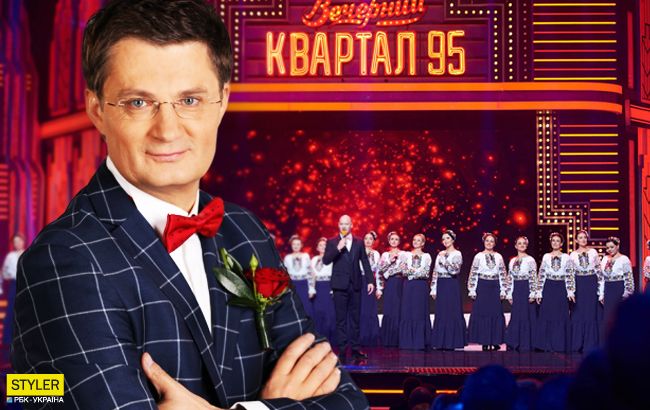 Скандал з "Кварталом 95" і хором Верьовки: відомий ведучий "скасував зраду"