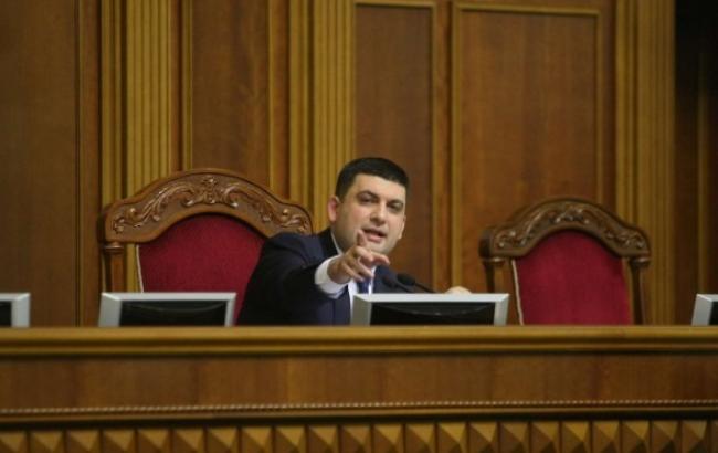 Гройсман відкрив засідання Ради