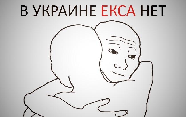 "Протест ошуканих користувачів": закрытие EX.UA взбудоражило соцсети