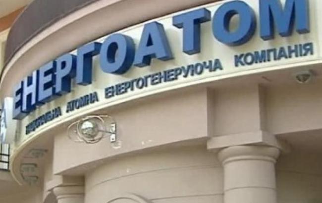 НКРЭКУ збільшила тариф на електроенергію для "Енергоатому" на 31,5%